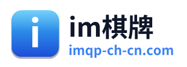 im棋牌